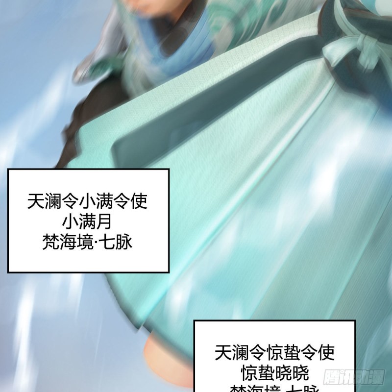 堕玄师韩漫全集-第438话：西荒圣器无删减无遮挡章节图片 