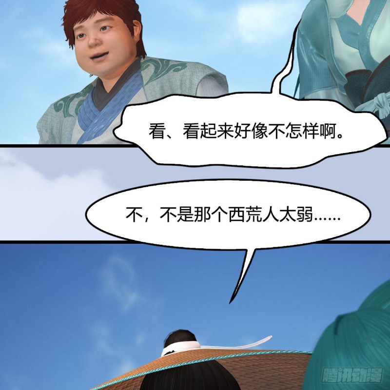 堕玄师韩漫全集-第439话：你能有几条命？无删减无遮挡章节图片 