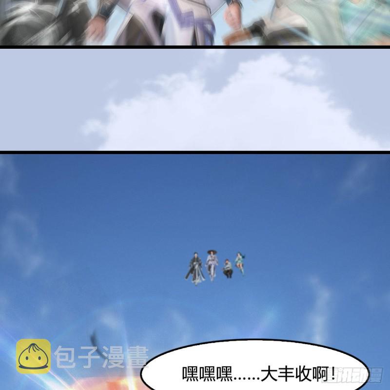 堕玄师韩漫全集-第439话：你能有几条命？无删减无遮挡章节图片 