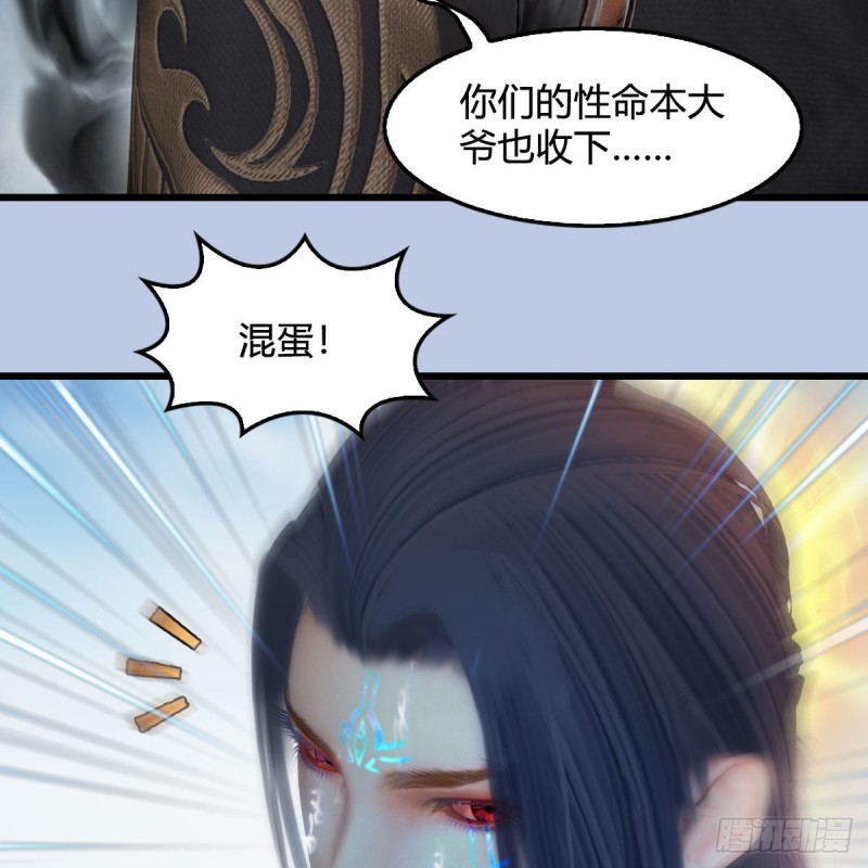 堕玄师韩漫全集-第439话：你能有几条命？无删减无遮挡章节图片 