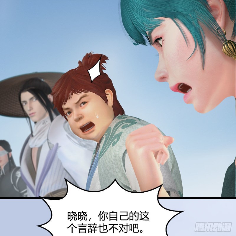 堕玄师韩漫全集-第439话：你能有几条命？无删减无遮挡章节图片 