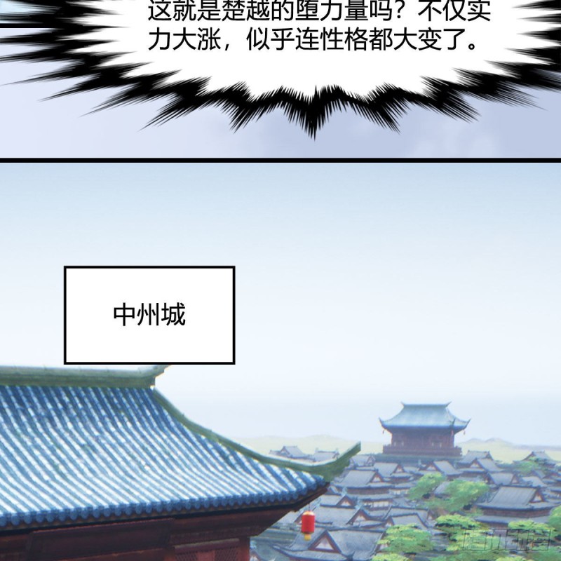 堕玄师韩漫全集-第439话：你能有几条命？无删减无遮挡章节图片 