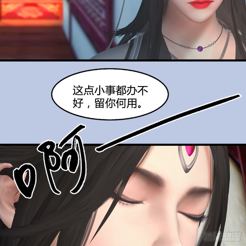堕玄师韩漫全集-第440话：路修远，又是你无删减无遮挡章节图片 
