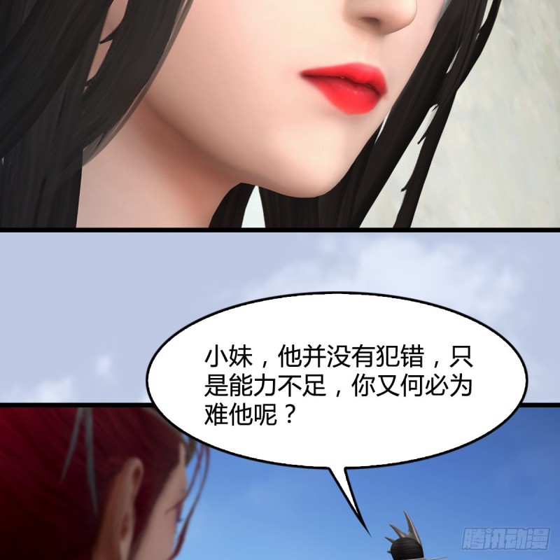 堕玄师韩漫全集-第440话：路修远，又是你无删减无遮挡章节图片 