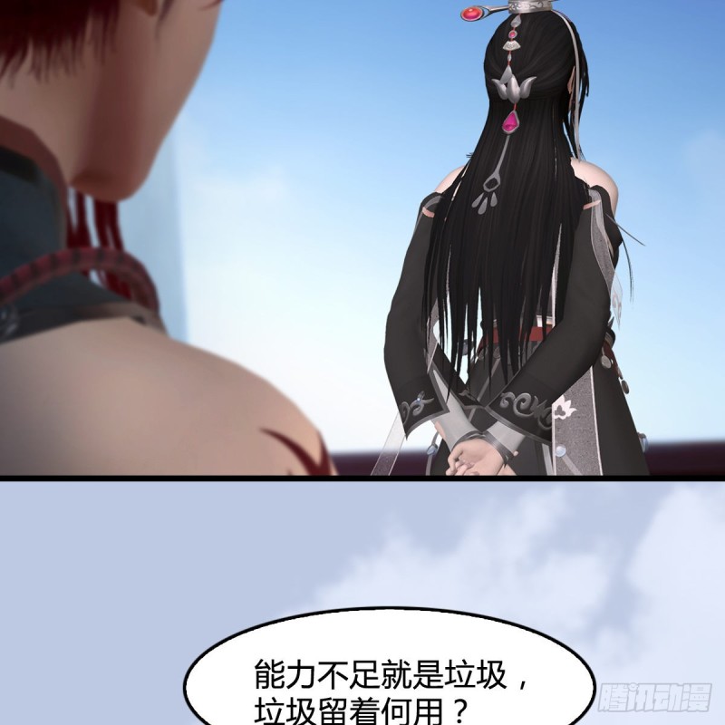 堕玄师韩漫全集-第440话：路修远，又是你无删减无遮挡章节图片 