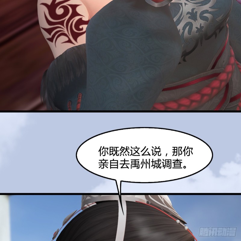 堕玄师韩漫全集-第440话：路修远，又是你无删减无遮挡章节图片 