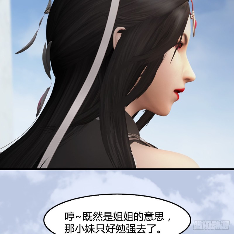 堕玄师韩漫全集-第440话：路修远，又是你无删减无遮挡章节图片 