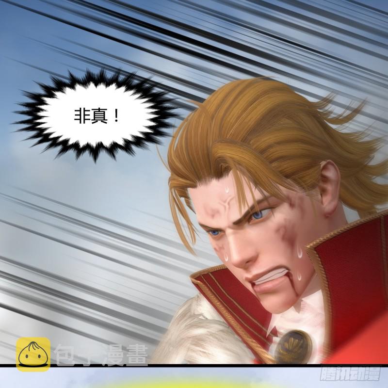 堕玄师韩漫全集-第440话：路修远，又是你无删减无遮挡章节图片 
