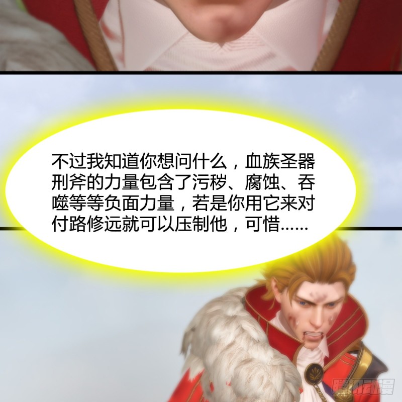 堕玄师韩漫全集-第440话：路修远，又是你无删减无遮挡章节图片 