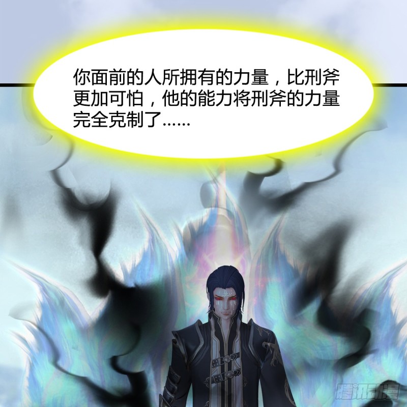 堕玄师韩漫全集-第440话：路修远，又是你无删减无遮挡章节图片 