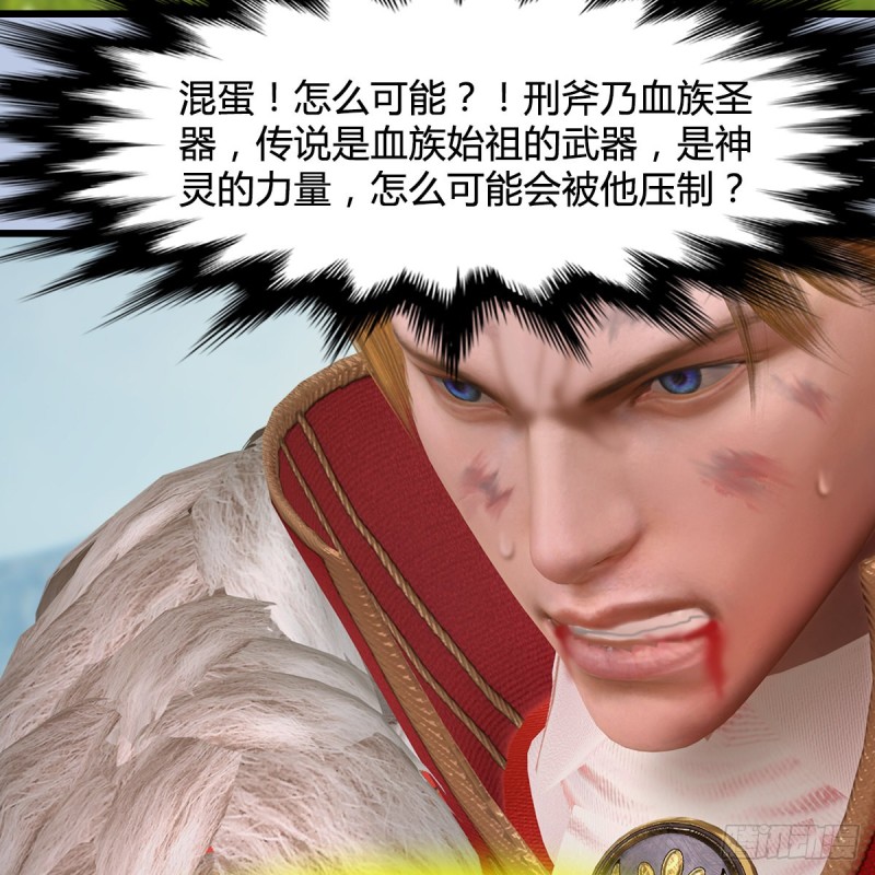 堕玄师韩漫全集-第440话：路修远，又是你无删减无遮挡章节图片 