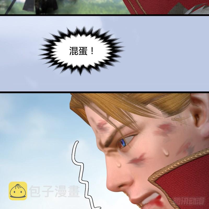 堕玄师韩漫全集-第440话：路修远，又是你无删减无遮挡章节图片 