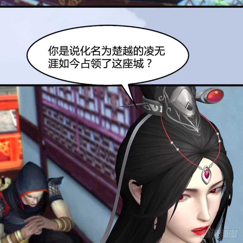 堕玄师韩漫全集-第440话：路修远，又是你无删减无遮挡章节图片 