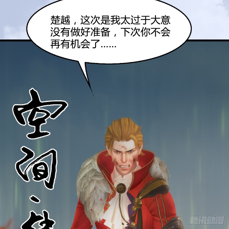 堕玄师韩漫全集-第440话：路修远，又是你无删减无遮挡章节图片 