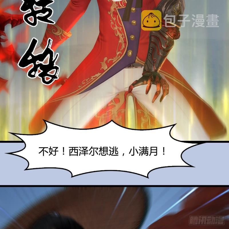 堕玄师韩漫全集-第440话：路修远，又是你无删减无遮挡章节图片 
