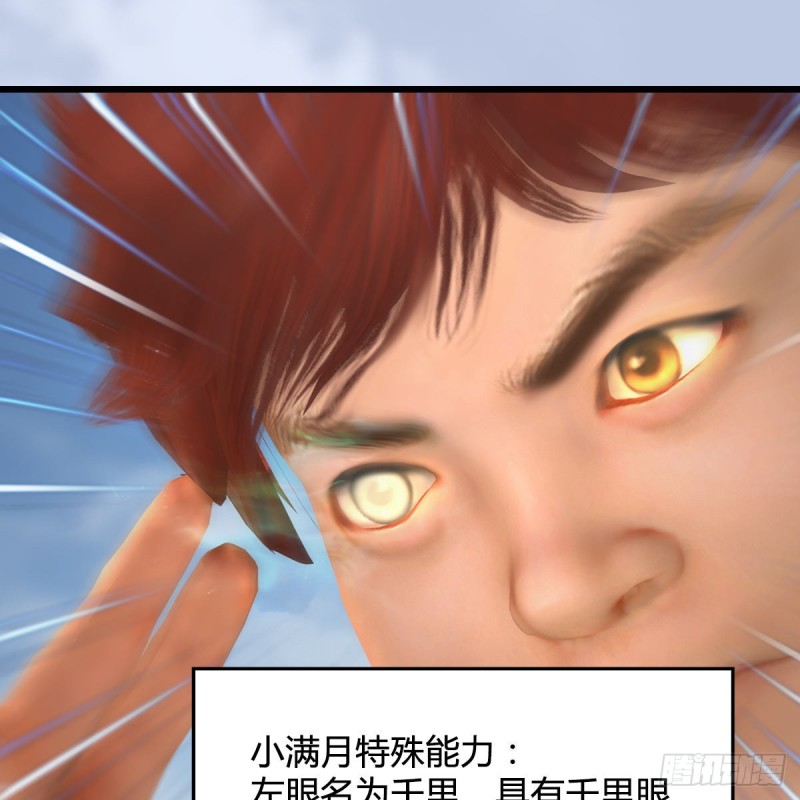堕玄师韩漫全集-第440话：路修远，又是你无删减无遮挡章节图片 