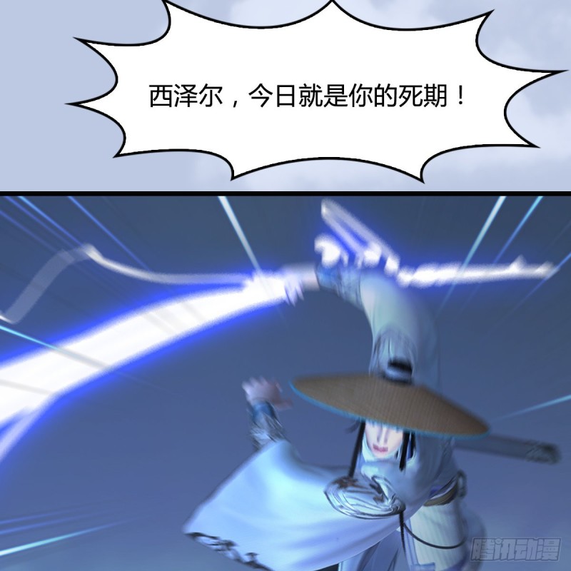 堕玄师韩漫全集-第440话：路修远，又是你无删减无遮挡章节图片 