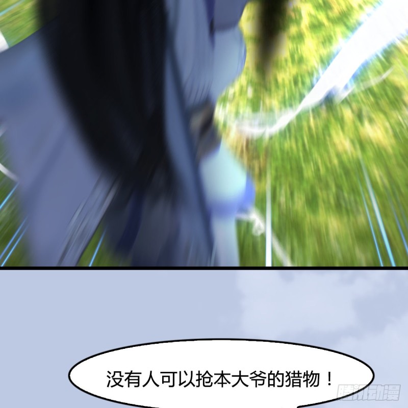 堕玄师韩漫全集-第440话：路修远，又是你无删减无遮挡章节图片 