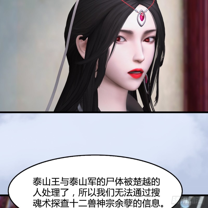 堕玄师韩漫全集-第440话：路修远，又是你无删减无遮挡章节图片 