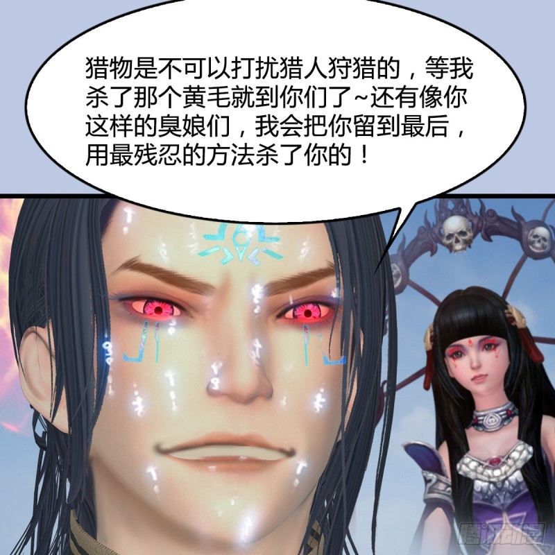 堕玄师韩漫全集-第440话：路修远，又是你无删减无遮挡章节图片 
