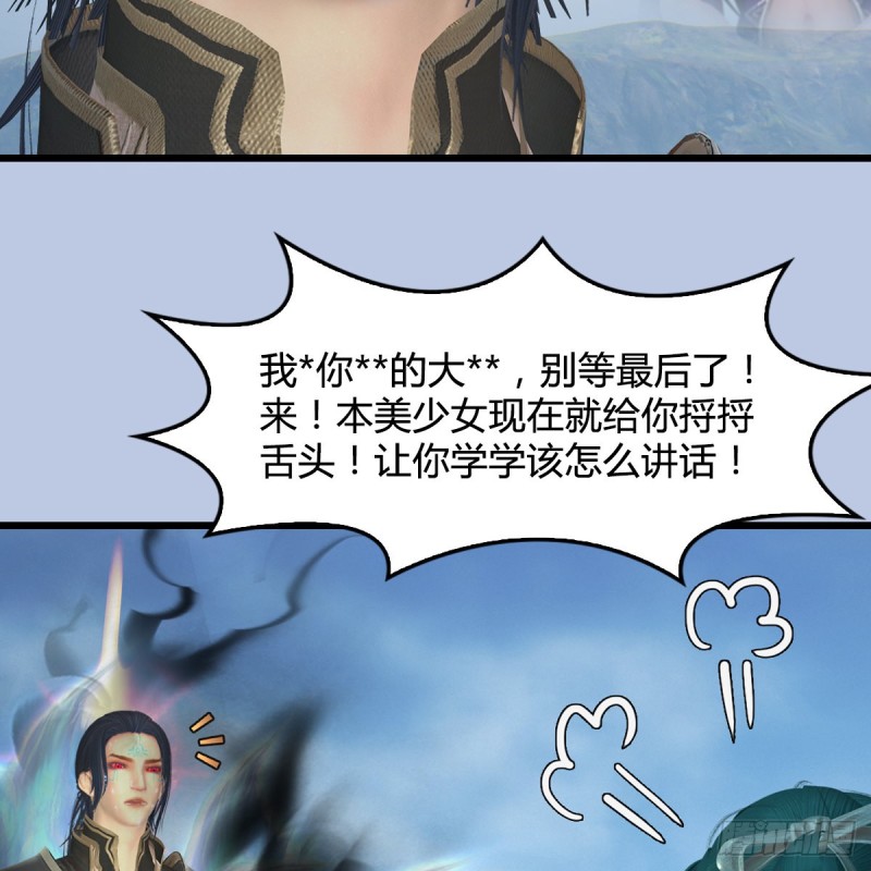 堕玄师韩漫全集-第440话：路修远，又是你无删减无遮挡章节图片 