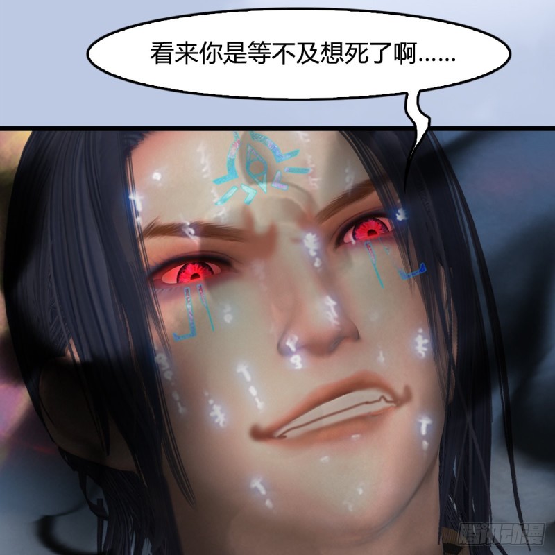 堕玄师韩漫全集-第440话：路修远，又是你无删减无遮挡章节图片 