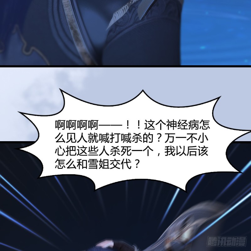 堕玄师韩漫全集-第441话：未来大妹夫无删减无遮挡章节图片 