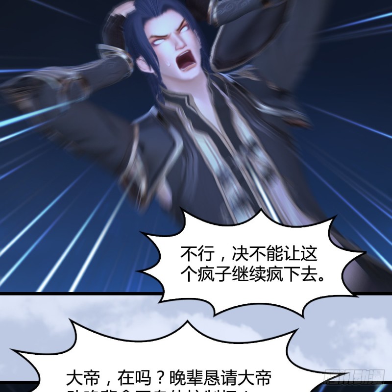 堕玄师韩漫全集-第441话：未来大妹夫无删减无遮挡章节图片 