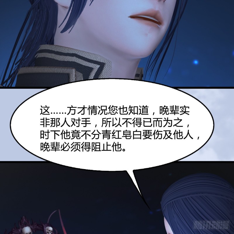 堕玄师韩漫全集-第441话：未来大妹夫无删减无遮挡章节图片 