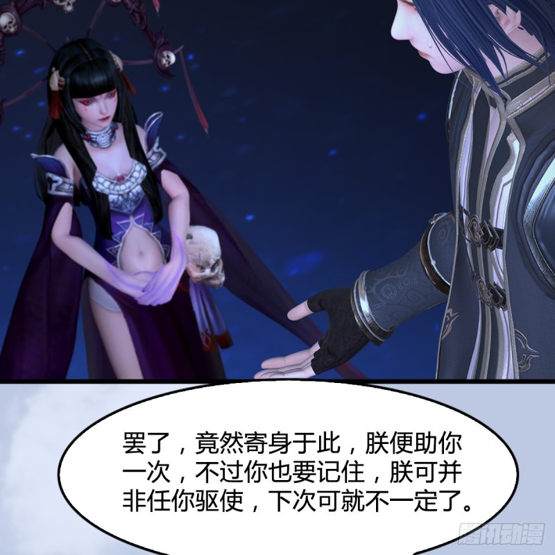 堕玄师韩漫全集-第441话：未来大妹夫无删减无遮挡章节图片 