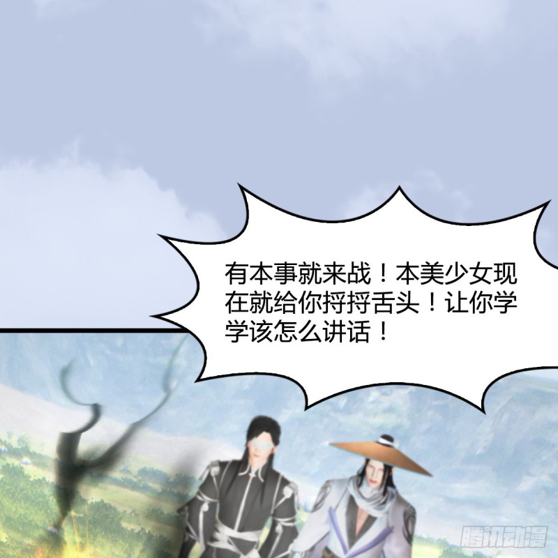 堕玄师韩漫全集-第441话：未来大妹夫无删减无遮挡章节图片 