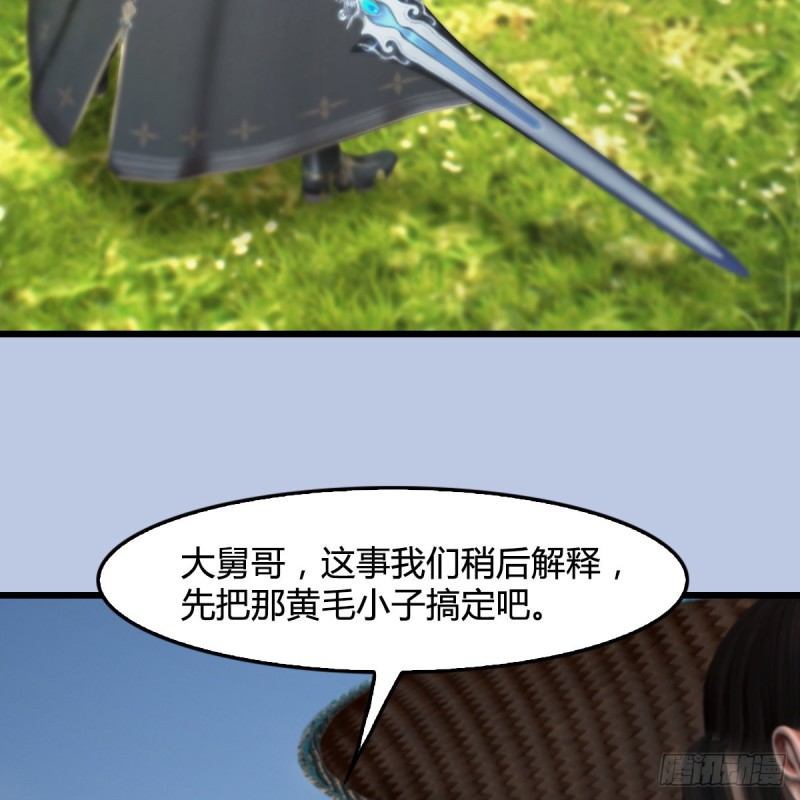 堕玄师韩漫全集-第441话：未来大妹夫无删减无遮挡章节图片 