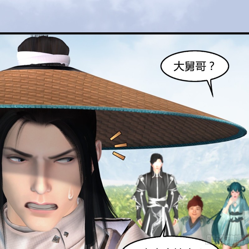 堕玄师韩漫全集-第441话：未来大妹夫无删减无遮挡章节图片 