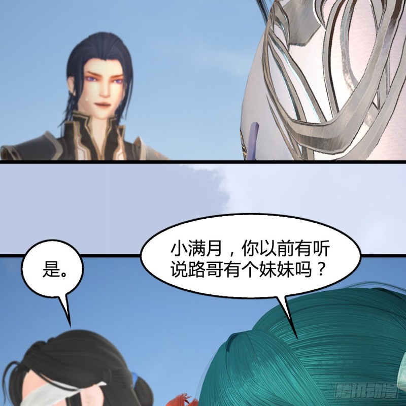 堕玄师韩漫全集-第441话：未来大妹夫无删减无遮挡章节图片 