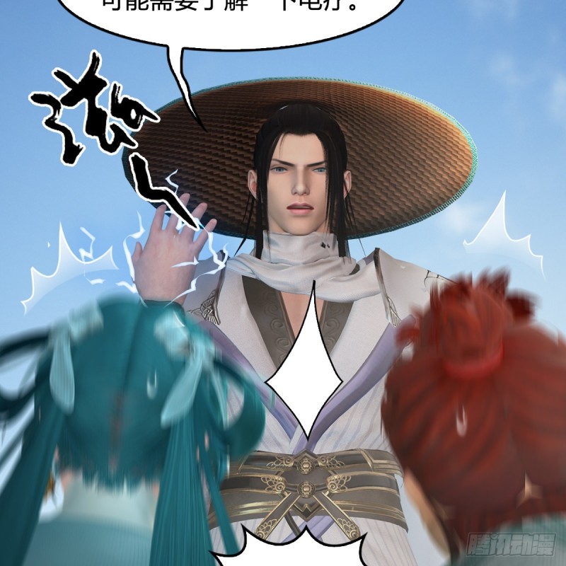 堕玄师韩漫全集-第441话：未来大妹夫无删减无遮挡章节图片 