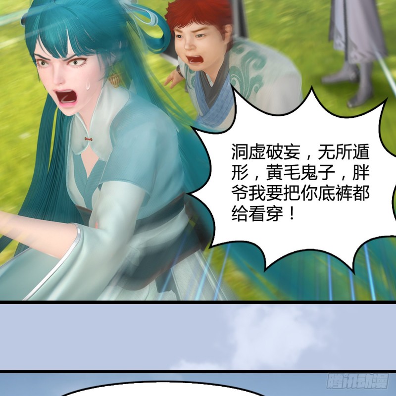 堕玄师韩漫全集-第441话：未来大妹夫无删减无遮挡章节图片 