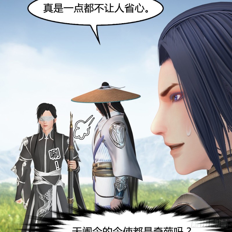 堕玄师韩漫全集-第441话：未来大妹夫无删减无遮挡章节图片 