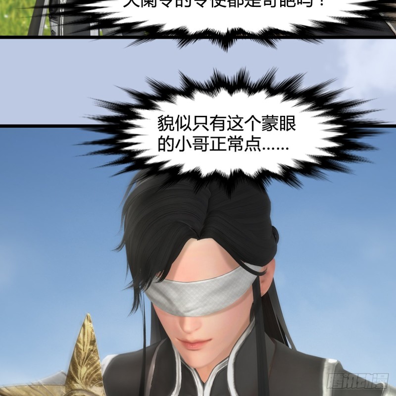 堕玄师韩漫全集-第441话：未来大妹夫无删减无遮挡章节图片 