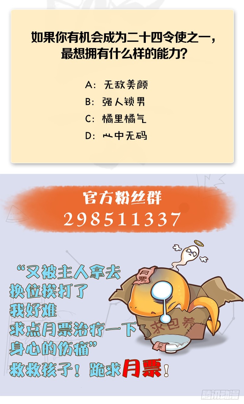 堕玄师韩漫全集-第441话：未来大妹夫无删减无遮挡章节图片 