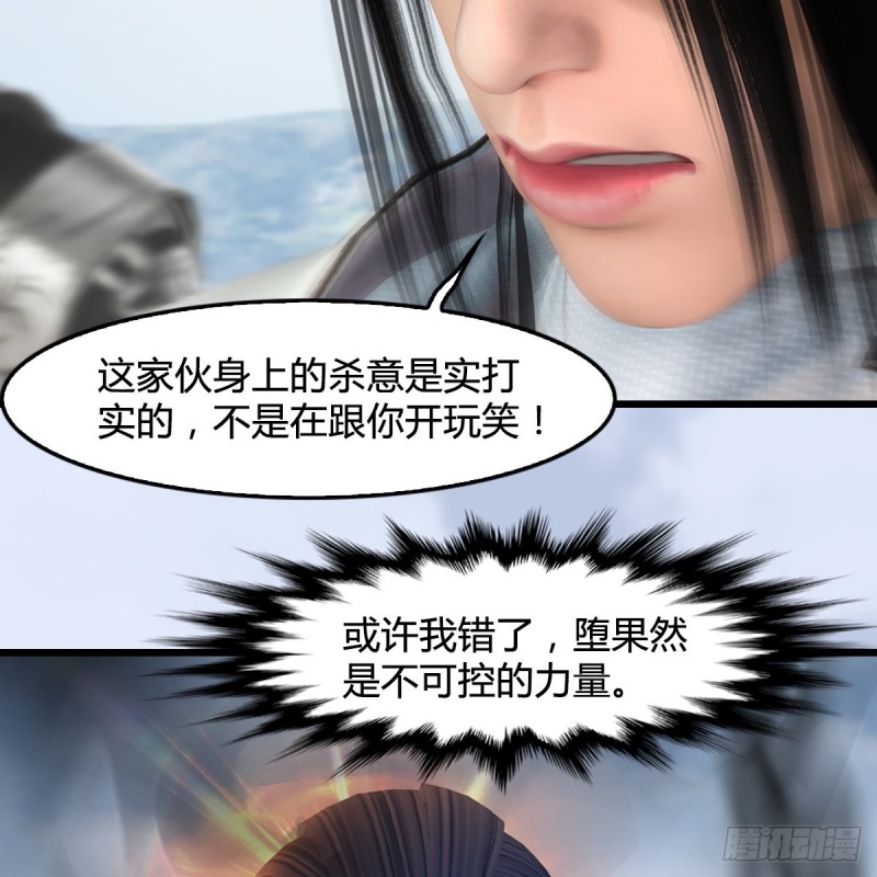 堕玄师韩漫全集-第441话：未来大妹夫无删减无遮挡章节图片 