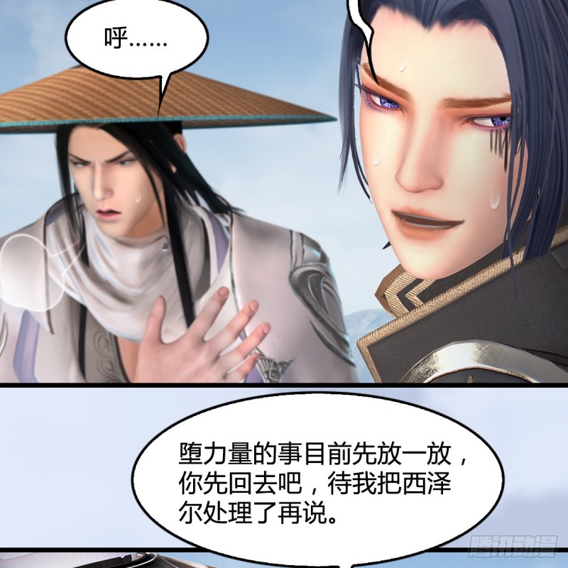 堕玄师韩漫全集-第442话：毛线被封印无删减无遮挡章节图片 