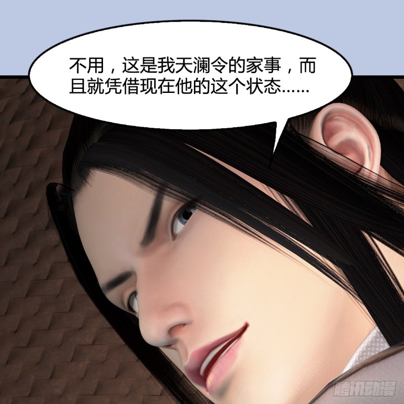 堕玄师韩漫全集-第442话：毛线被封印无删减无遮挡章节图片 