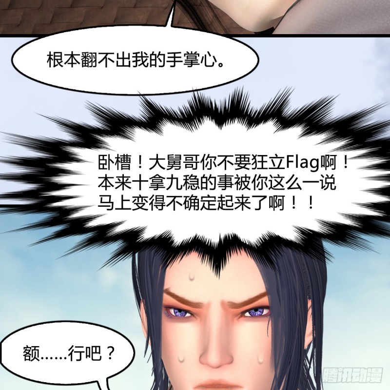 堕玄师韩漫全集-第442话：毛线被封印无删减无遮挡章节图片 