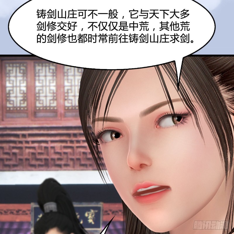 堕玄师韩漫全集-第442话：毛线被封印无删减无遮挡章节图片 