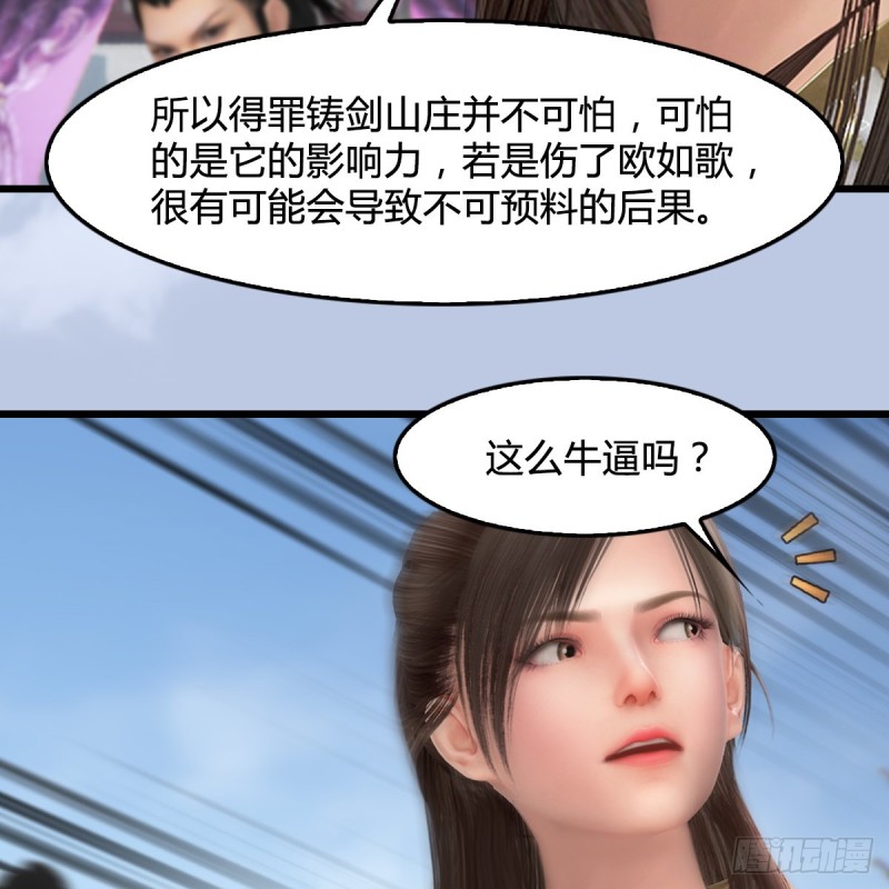 堕玄师韩漫全集-第442话：毛线被封印无删减无遮挡章节图片 