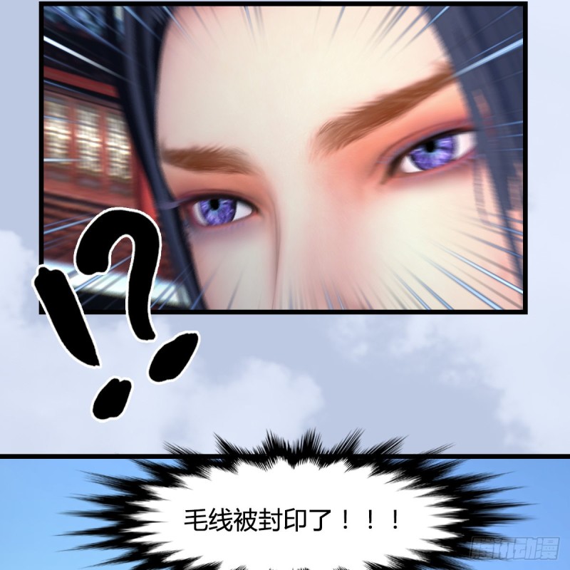 堕玄师韩漫全集-第442话：毛线被封印无删减无遮挡章节图片 