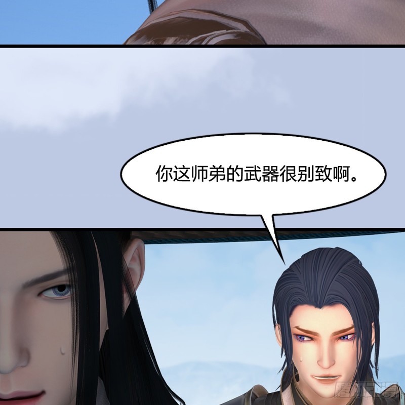 堕玄师韩漫全集-第442话：毛线被封印无删减无遮挡章节图片 