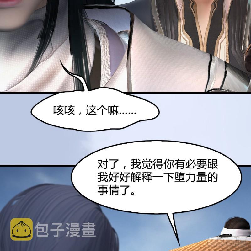 堕玄师韩漫全集-第442话：毛线被封印无删减无遮挡章节图片 