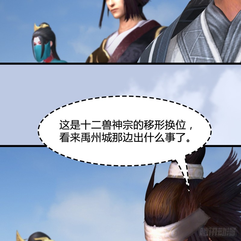 堕玄师韩漫全集-第443话：摘星楼搞事情无删减无遮挡章节图片 