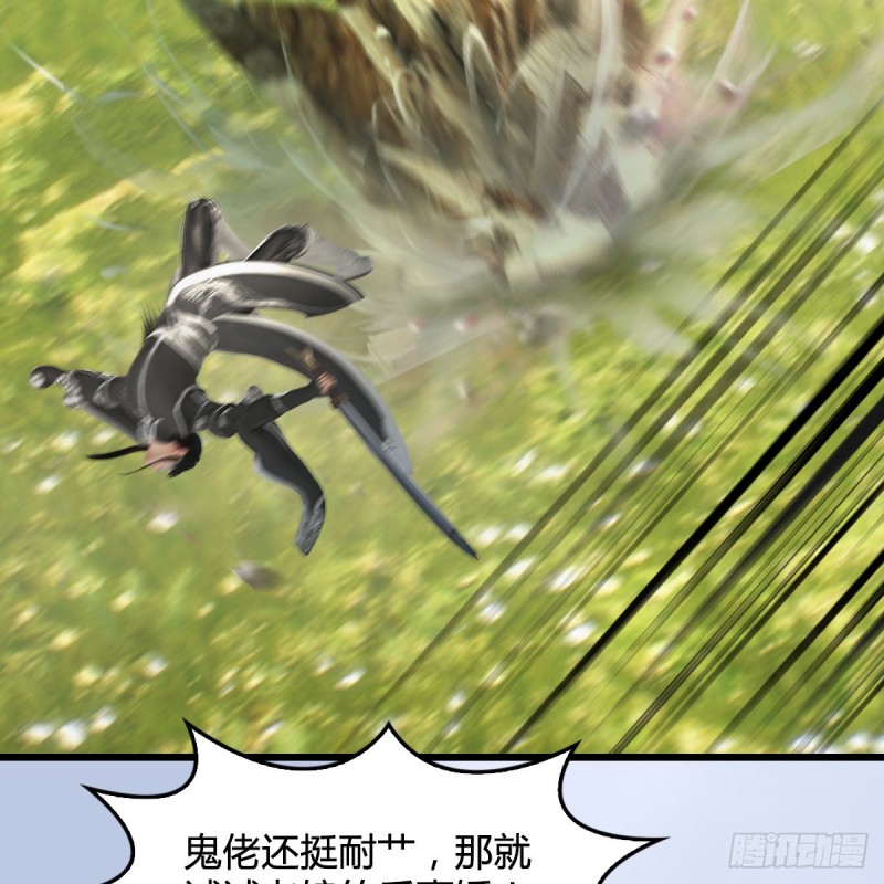 堕玄师韩漫全集-第443话：摘星楼搞事情无删减无遮挡章节图片 